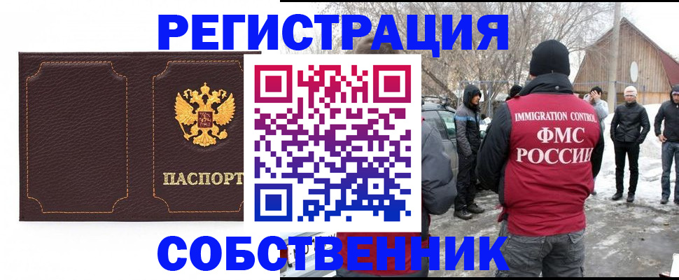 временная регистрация в Липецке
