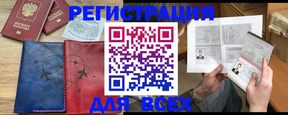 регистрация в Липецке