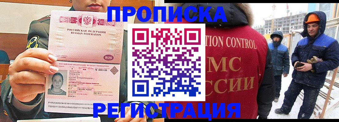 где прописаться в Липецке