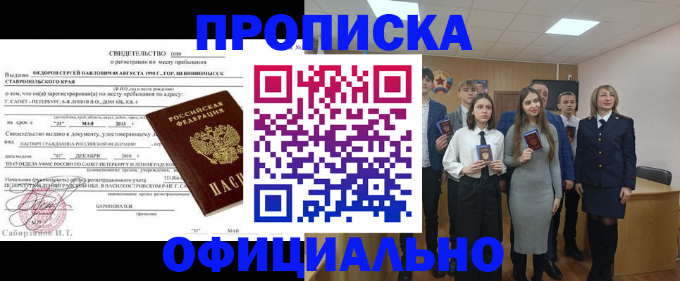 регистрация для школы в Липецке